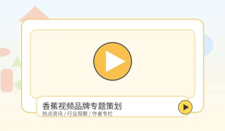 香蕉视频品牌香蕉视频FAQ：入口、搜索框与图片压缩问题配图